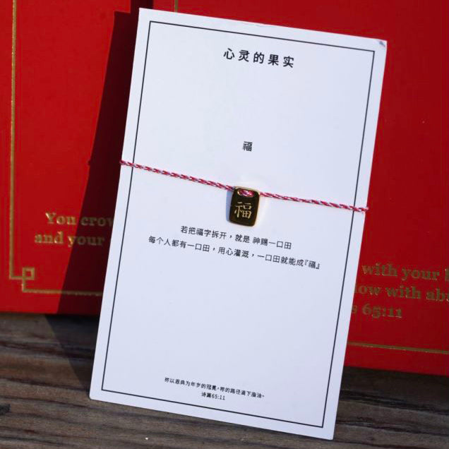 Luck & Harmony Bracelet - Fortune "FU"