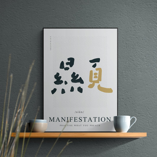Poster Typography -  Manifestation "XIAN" by Leto