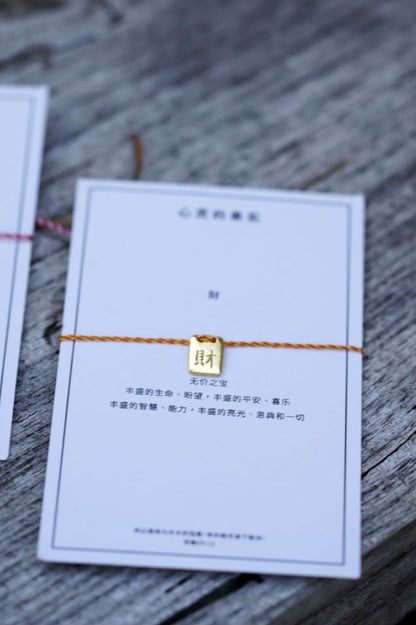 Pulsera de la Suerte y la Armonía - Riqueza "CAI"